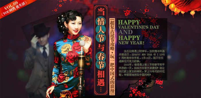 拍拍網(wǎng)春節(jié)專題頁(yè)面突顯旗袍元素