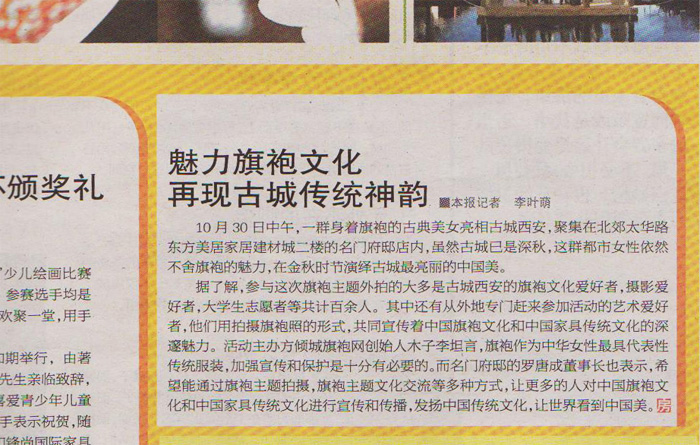 《房周刊》報道本站活動