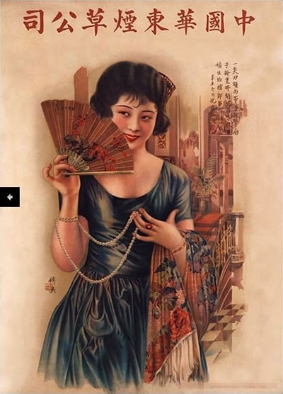 中式老海報:一個老外的復古收藏