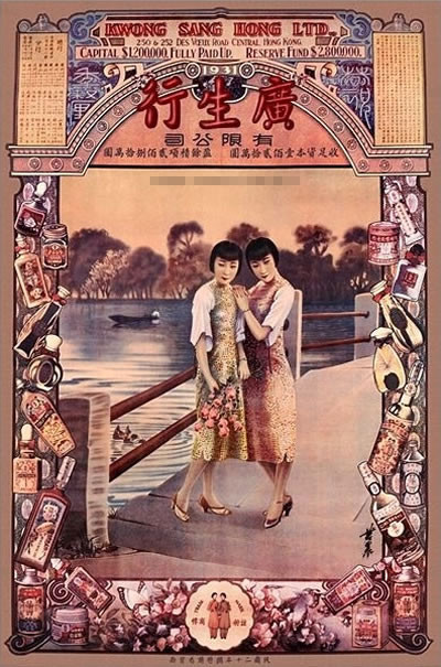 中式老海報:一個老外的復古收藏