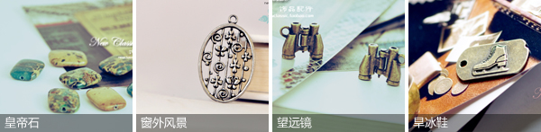 試用：Vol.1新古典主義DIY飾品 