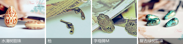 試用：Vol.1新古典主義DIY飾品 
