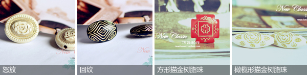 試用：Vol.1新古典主義DIY飾品 
