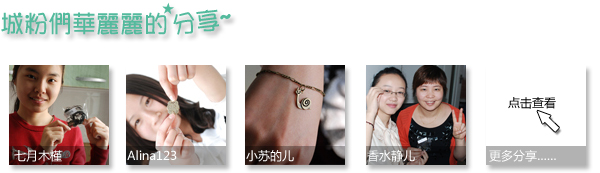 試用：Vol.1新古典主義DIY飾品 