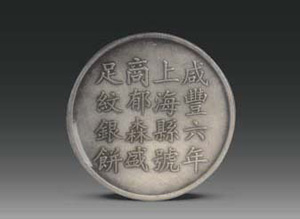 古代錢幣 傳承中華文明