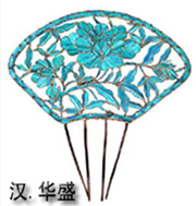 古代女子發(fā)飾的故事