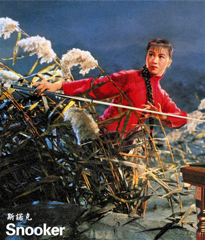 中西方文化的碰撞與交融