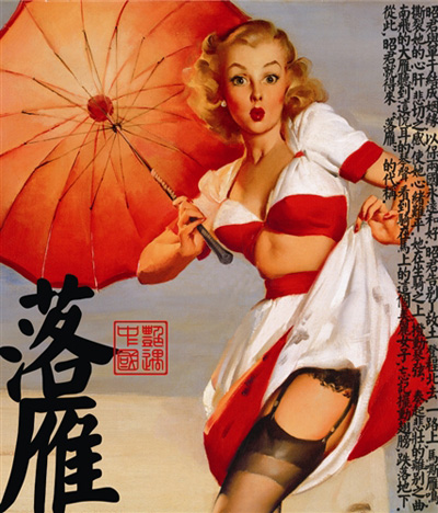 中西方文化的碰撞與交融