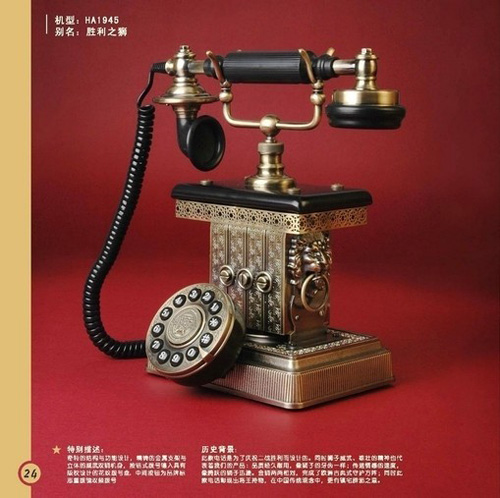 時光電話機 聆聽過去的聲音