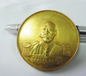 民國時代金幣上的領袖形象