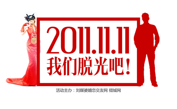2011.11.11(ji) ҂Ó⡱ ׌H(hu)
