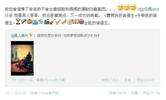 范瑋琪陳建州微博鬧懷孕烏龍 網(wǎng)友熱心竹籃打水