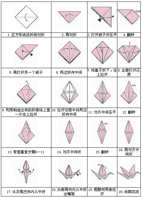 千紙鶴的折法圖解 Tina教你千紙鶴的折疊方法