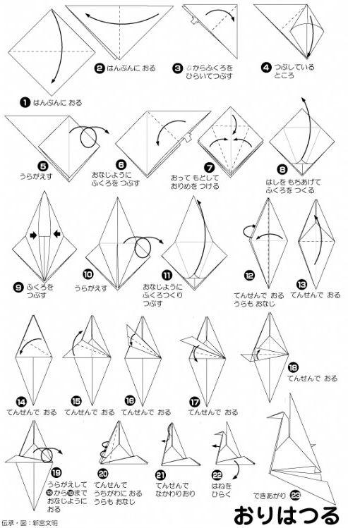 千紙鶴的折法圖解 Tina教你千紙鶴的折疊方法
