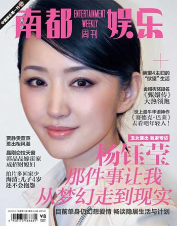 楊鈺瑩再談遠華案:那件事讓我從夢幻走到現實