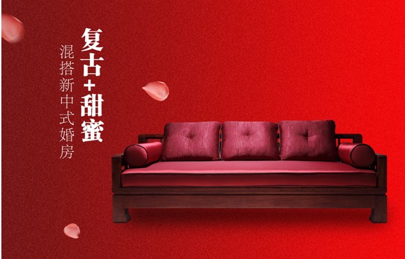 “如是 中國家”:復古+甜蜜混搭新中式婚房