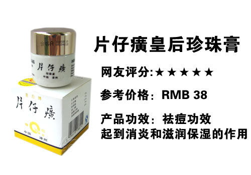 外婆和我都愛用 老牌國貨護膚品再走俏