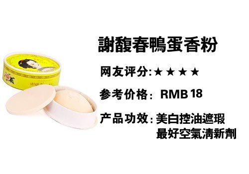 外婆和我都愛用 老牌國貨護膚品再走俏