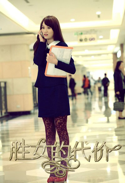 《勝女的代價(jià)》張檬陳喬恩上演愛情角逐