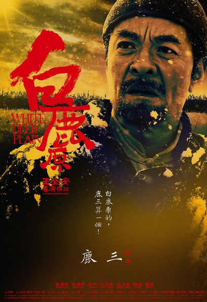 《白鹿原》人物海報 揭示七大角色內心獨白