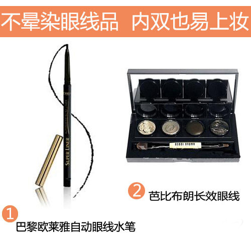 眼線不再隱身 好畫又不暈染眼線