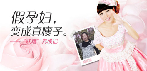 達人狂減30斤 假孕婦變身真瘦子