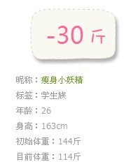 達人狂減30斤 假孕婦變身真瘦子