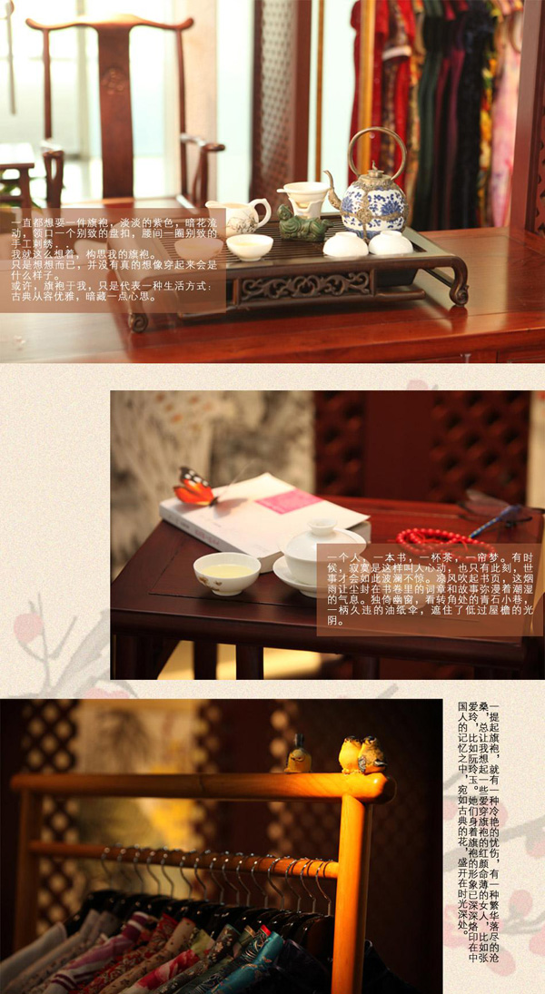 紅館原創(chuàng)設(shè)計師品牌旗袍