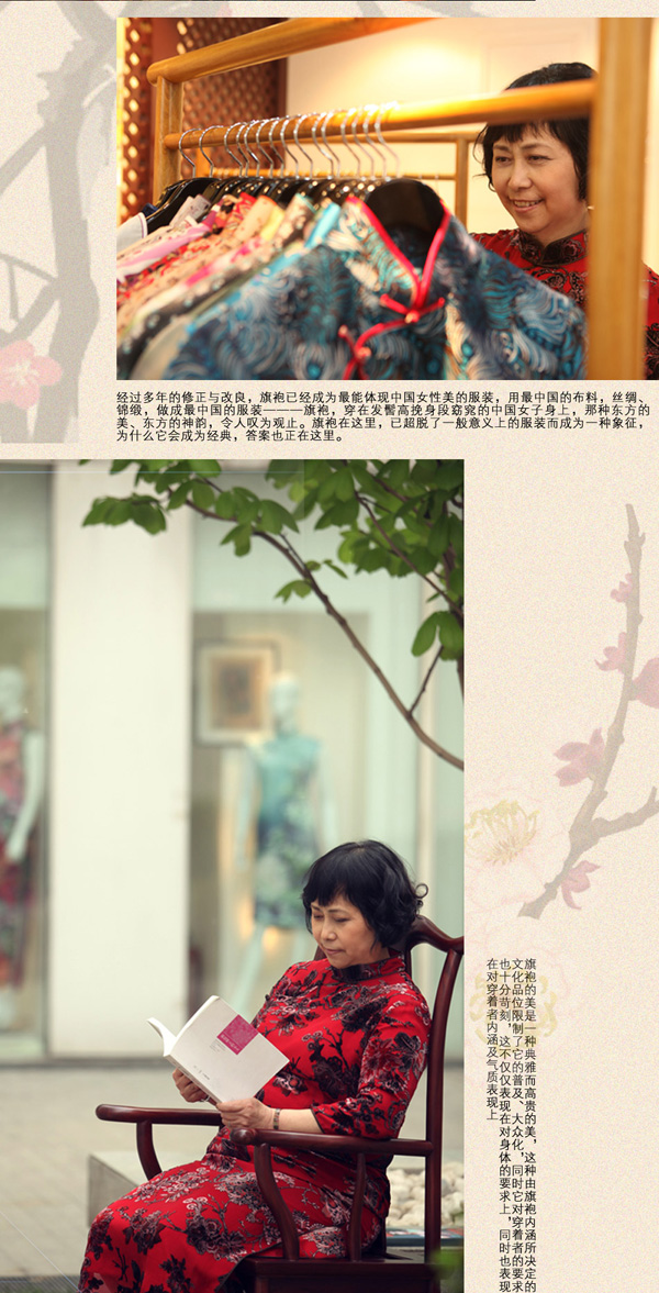 紅館原創(chuàng)設(shè)計師品牌旗袍