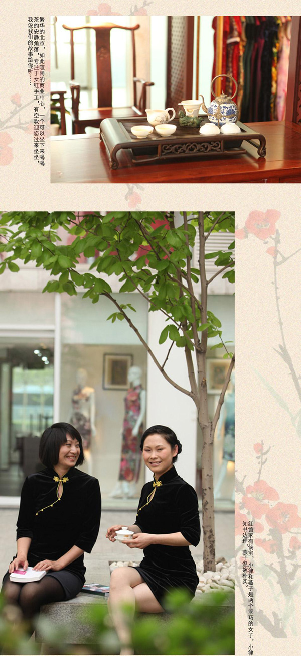 紅館原創(chuàng)設(shè)計師品牌旗袍