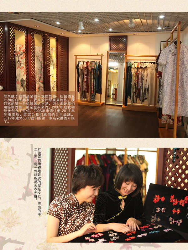 紅館原創(chuàng)設(shè)計師品牌旗袍