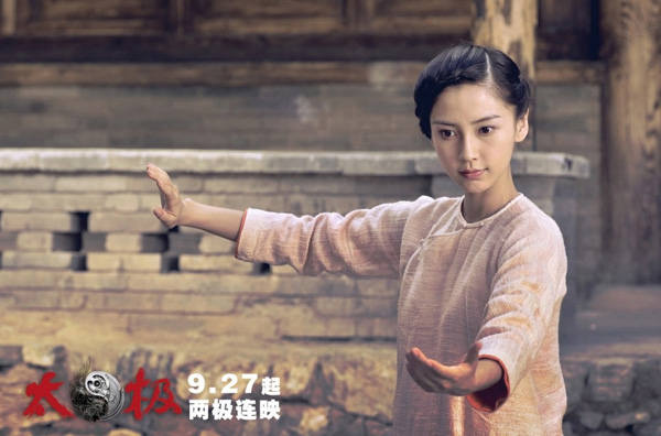 《太極:從零開始》發(fā)終極預告 9月27日上映