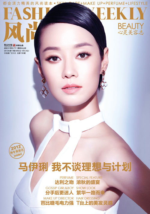 馬伊琍:不談理想與計(jì)劃