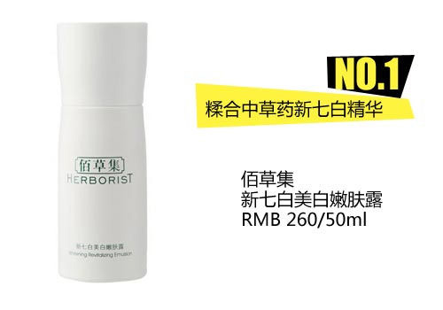 中藥植物配方更放心 細數7款經典護膚品