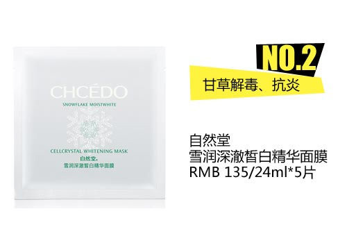 中藥植物配方更放心 細數7款經典護膚品