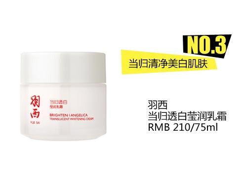 中藥植物配方更放心 細數7款經典護膚品