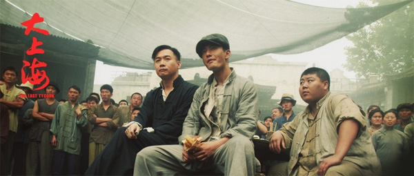 《大上海》黃曉明街頭上演“百人斬”