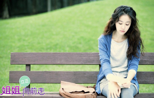 林心如《姐姐立正向前走》跟偶像談戀愛