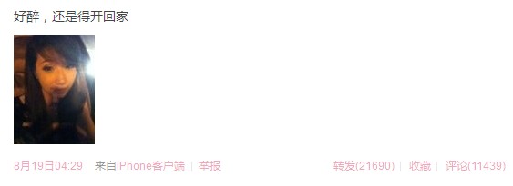 美女媽媽車禍離世 留下最后一條酒駕微博