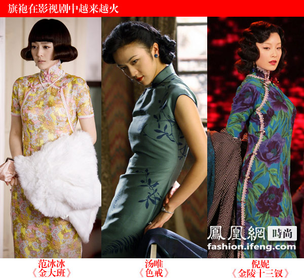 《一代宗師》宋慧喬過(guò)旗袍癮盤點(diǎn)電影中旗袍