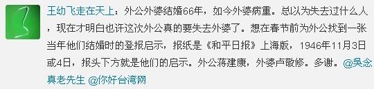 尋找66年前的民國結(jié)婚啟事 老派愛情好動人