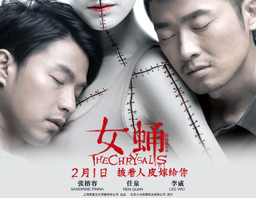 《女蛹》上映獲口碑 掃國產驚悚片“山寨風”