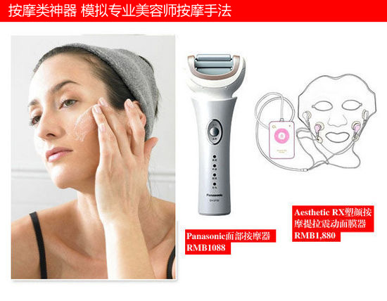 新年進入電子護膚時代 6款美容儀凈膚瘦臉