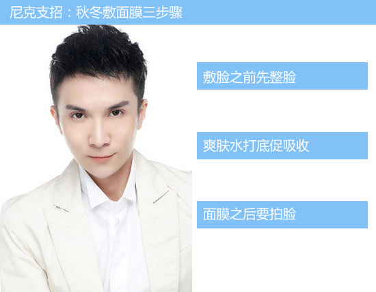 敷面膜有訣竅 多三步讓面膜功效加倍