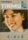 30年前那些美麗的封面女郎