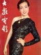 30年前那些美麗的封面女郎