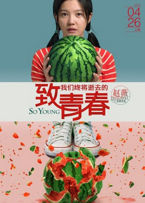 《致青春》曝人物海報(bào) 趙又廷韓庚變純凈少年