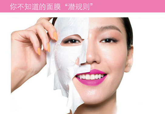 敷面變禍害?面膜潛規則揭露大會