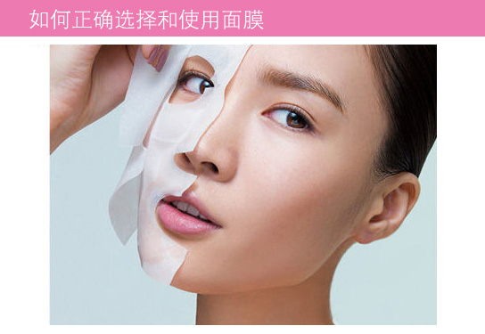 敷面變禍害?面膜潛規則揭露大會