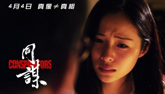 《同謀》曝江一燕劇照 展現(xiàn)別樣柔情成焦點(diǎn)